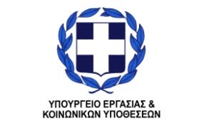 Ypourgeio-Ergasias