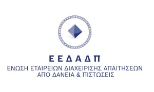 ΕΕΔΑΔΠ