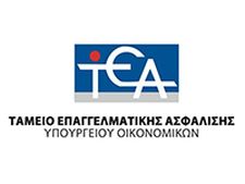 1. Τ.Ε.Α. ΥΠΟΥΡΓΕΙΟΥ ΟΙΚΟΝΟΜΙΚΩΝ