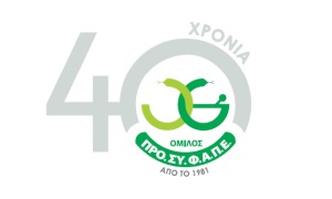 PROSYFAPE_EPETEIAKO LOGO