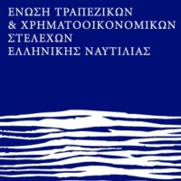 logo Enosi Greek logo Enosi Greek