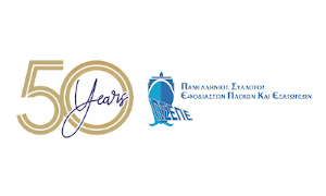 psepe_50_logo_gr psepe_50_logo_gr