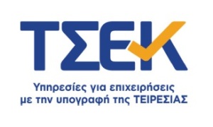 ΤΕΙΡΕΣΙΑΣ_ΤΣΕΚ_SITE_1
